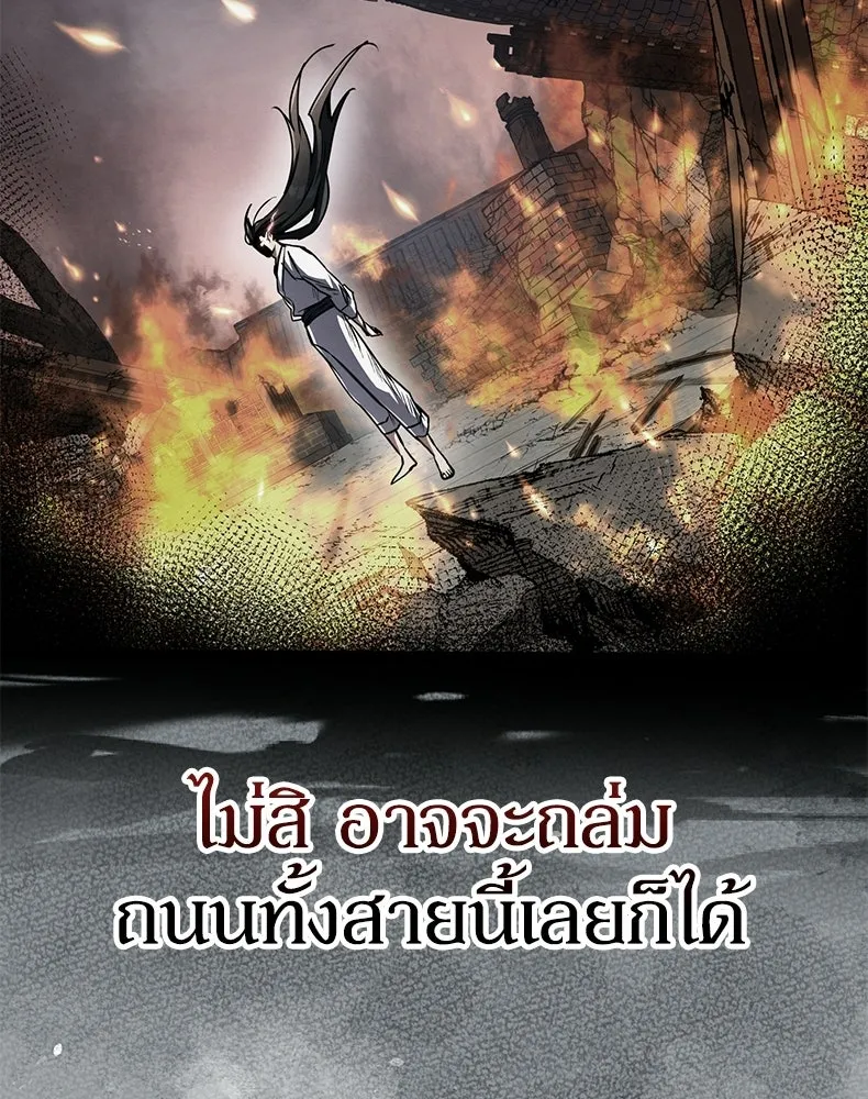 กำปั้นราชันคืนชีพ ตอนที่ 12 รูปที่ 28