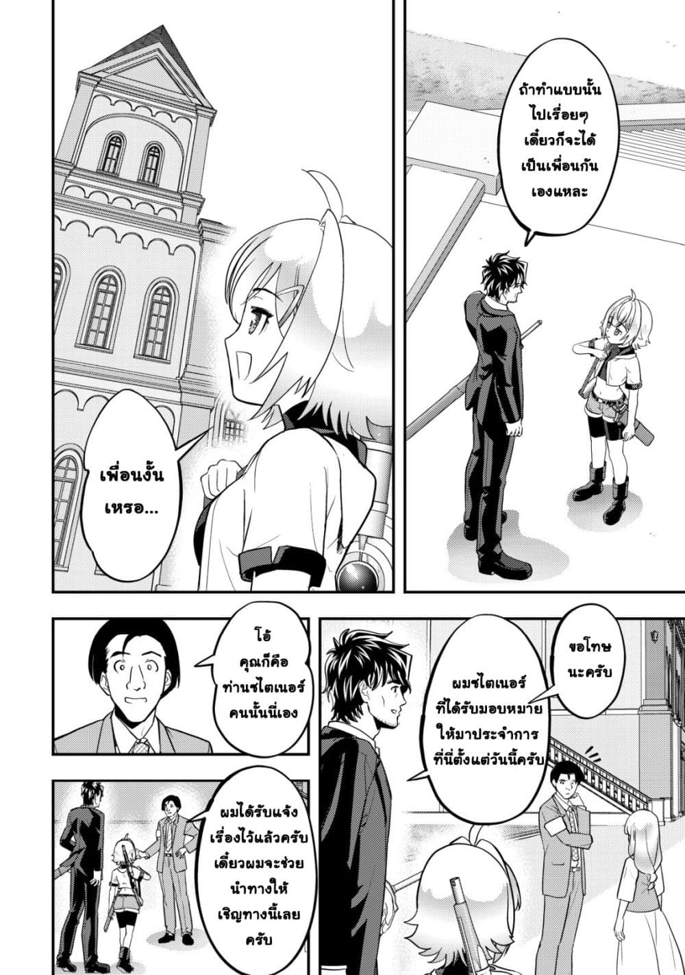 Manga-lc-com อ่านมังงะ อ่านการ์ตูน ออนไลน์ ฟรี Ikusei Jouzu na Boukensha, Youjo wo Hiroi, Second Life wo Ik ตอนที่ 1 2 3 4 5 6 7 8 9 10 11 12 13 14 ฟรี ไม่มีโฆษณา Manga-lc - อ่าน มังงะ อ่าน การ์ตูน ออนไลน์ อ่านมังงะ ฟรี