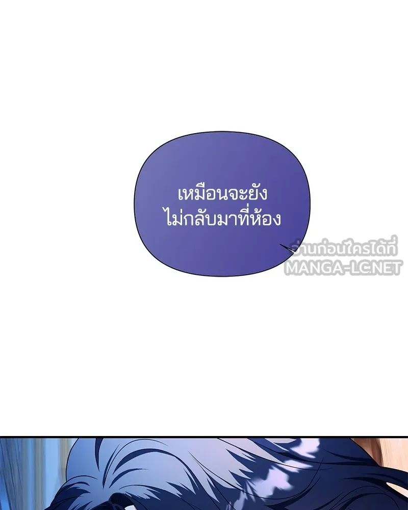 คนรักตายกลายเป็นทรราช ตอนที่ 27 รูปที่ 42
