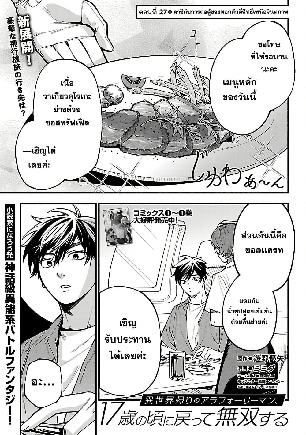 Manga-lc-com อ่านมังงะ อ่านการ์ตูน ออนไลน์ ฟรี A Middle-Aged Man Who Returns From Another World Goes ตอนที่ 1 2 3 4 5 6 7 8 9 10 11 12 13 14 ฟรี ไม่มีโฆษณา Manga-lc - อ่าน มังงะ อ่าน การ์ตูน ออนไลน์ อ่านมังงะ ฟรี