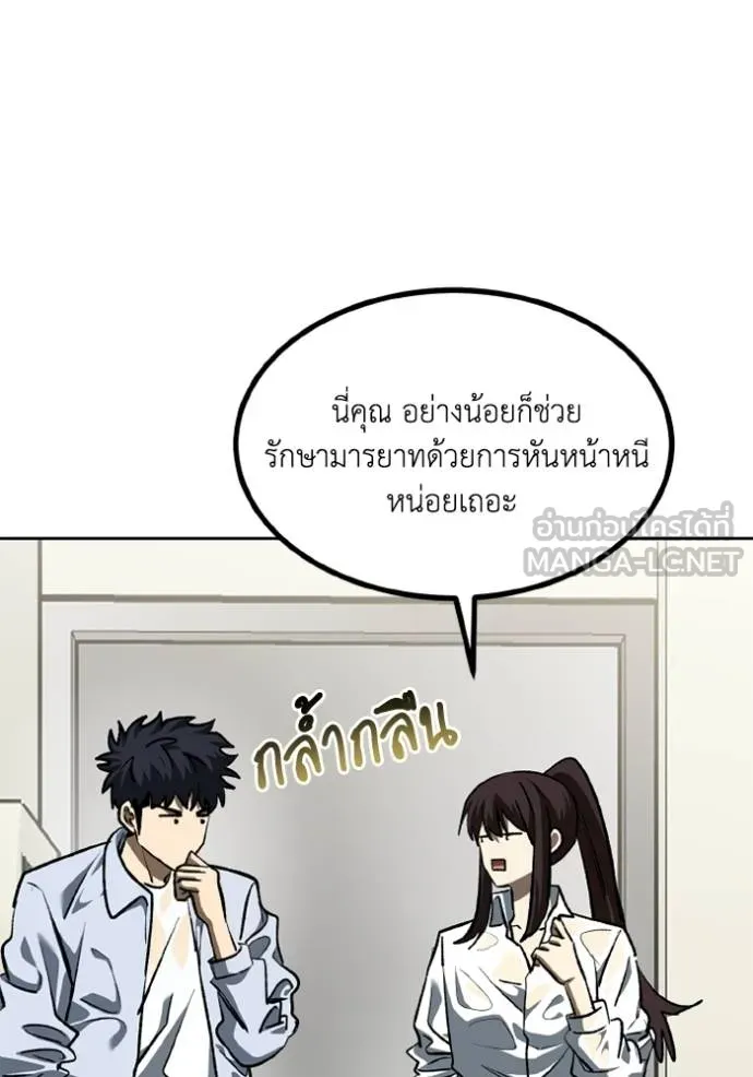 ราชาแห่งอ็อกทากอน ตอนที่ 162 รูปที่ 28