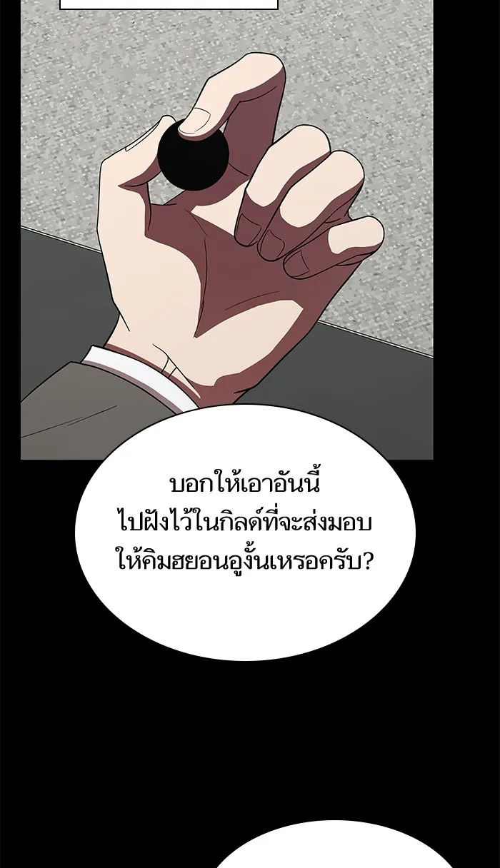 ผู้เล่นขั้นเทพแห่งหอคอยฝึกสอน ตอนที่ 63 รูปที่ 29