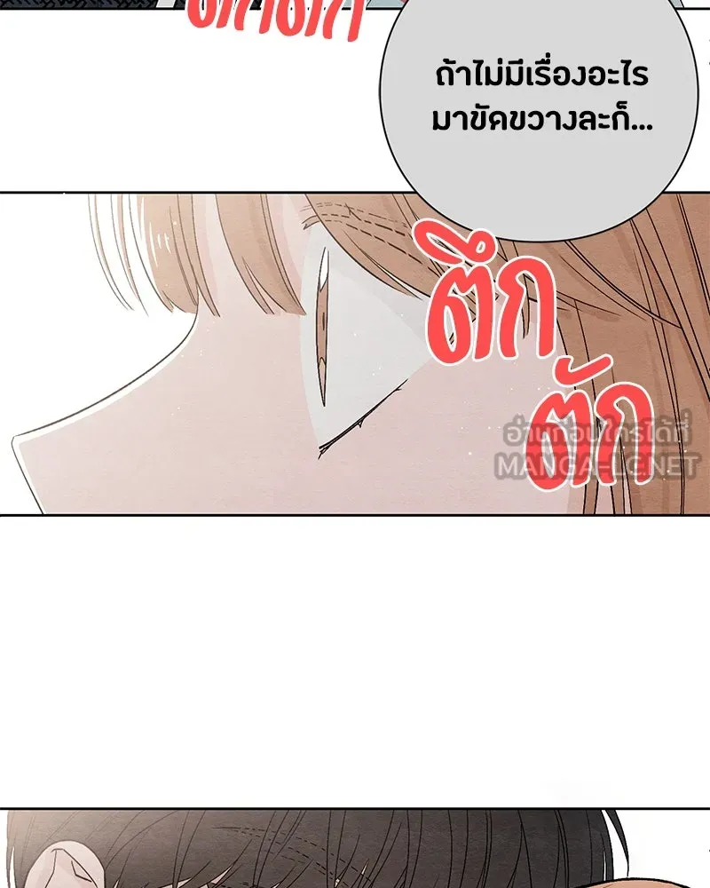 เป็นวัยรุ่นมันเหนื่อย ตอนที่ 9 รูปที่ 87