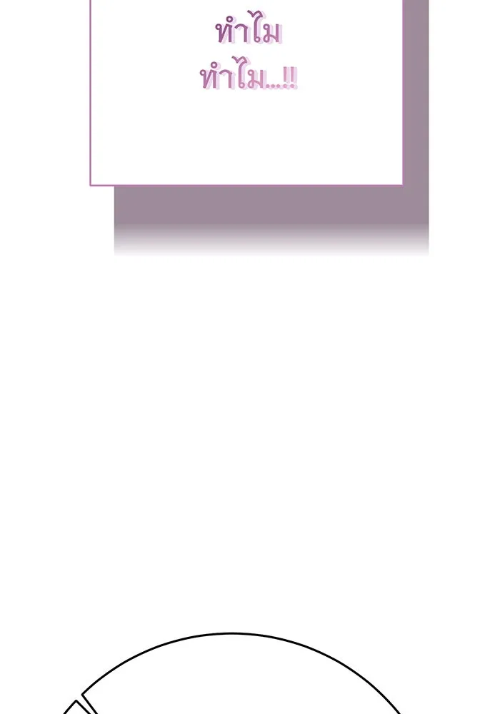 นางร้ายที่ไหนจะมีคุณธรรม ตอนที่ 143 รูปที่ 139