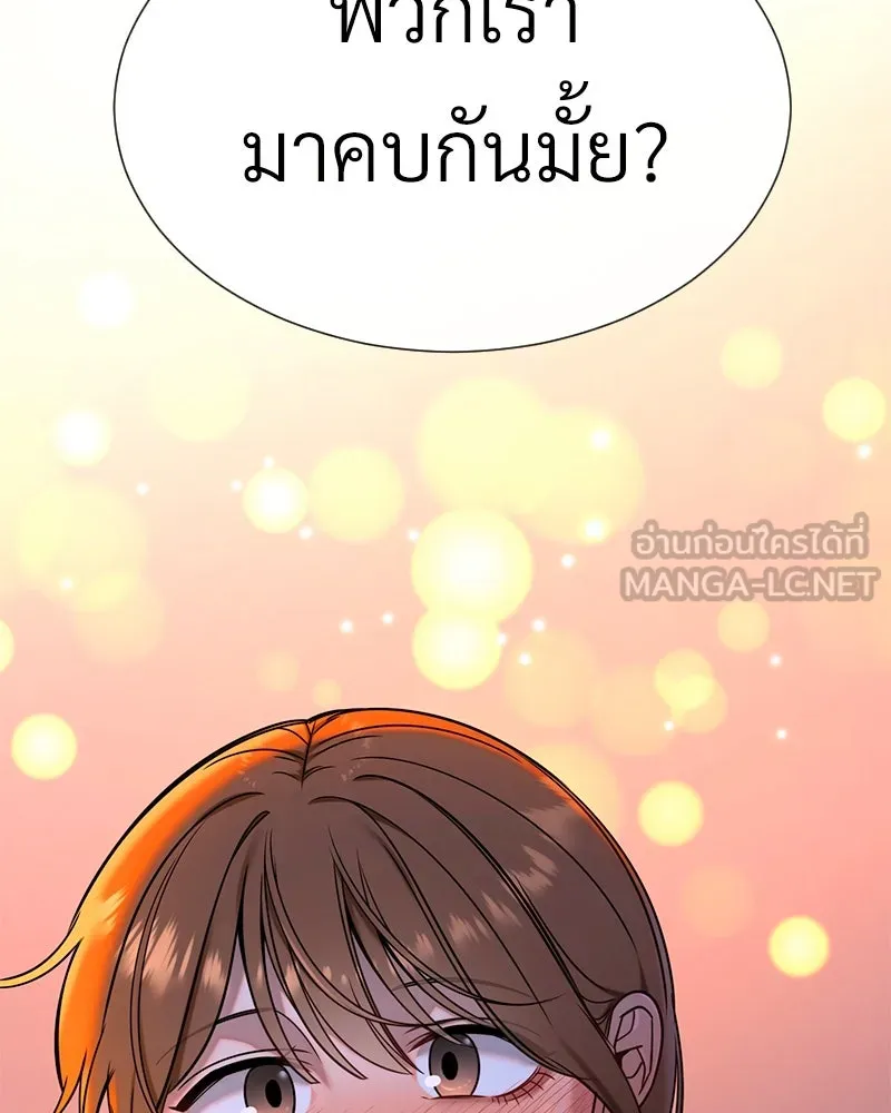 Level One Dreamersbrผู้ชนะรักนี้ต้องเป็น ตอนที่ 61 รูปที่ 135