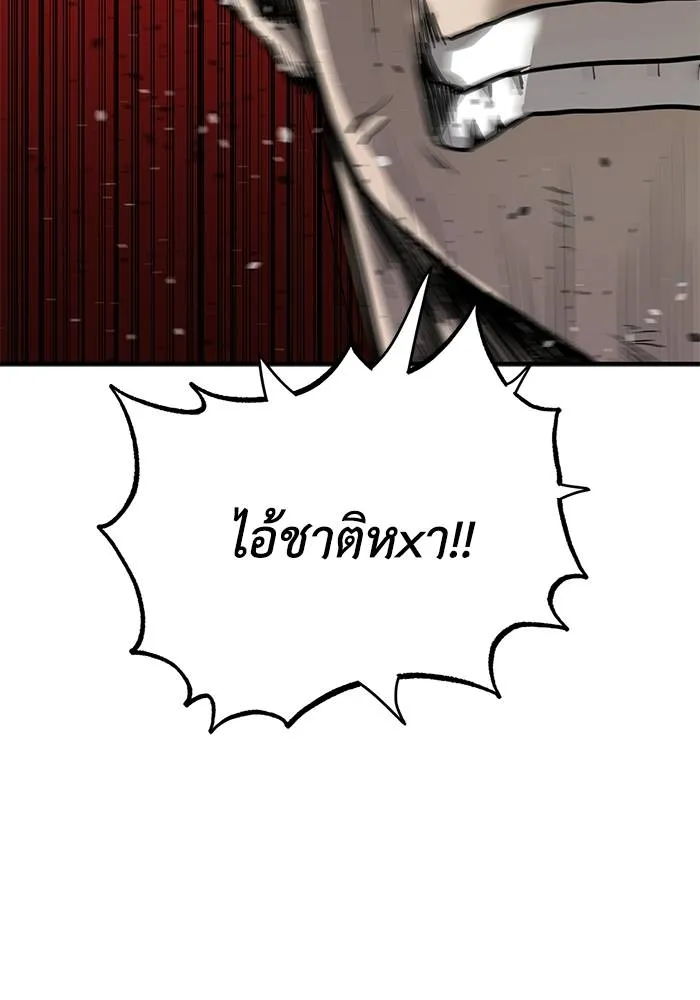 ราชาแห่งอ็อกทากอน ตอนที่ 8 รูปที่ 43