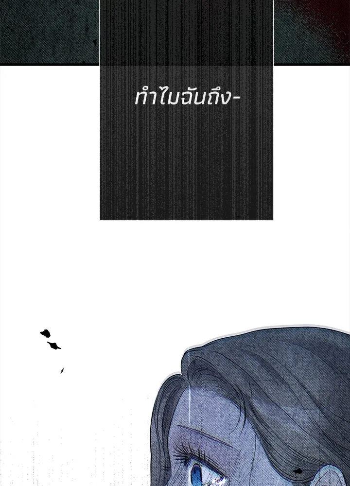 องค์ชายผู้อื้อฉาว ตอนที่ 114 รูปที่ 62