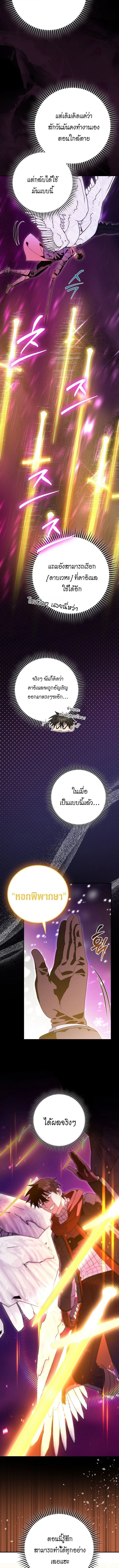 Master of All Skills จอมค_ดลอก ไร_เท_ยมทาน ตอนที่ ตอนที่ 34 รูปที่ 3