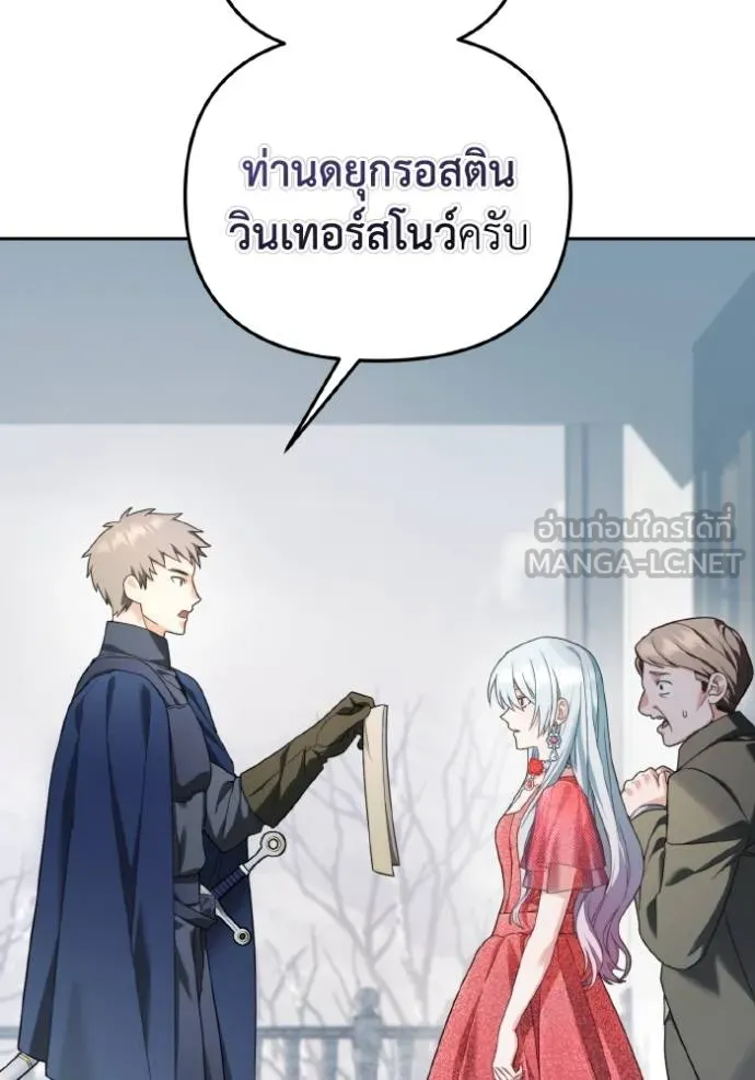 ราชินีจอมมาร ตอนที่ 4 รูปที่ 63