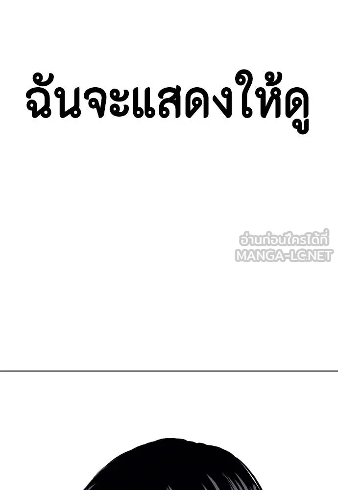 หมาหัวเน่า ตอนที่ 101 รูปที่ 234