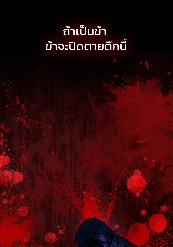 ผมไม่ได้เก่งอย่างที่คิด ตอนที่ 32 รูปที่ 68