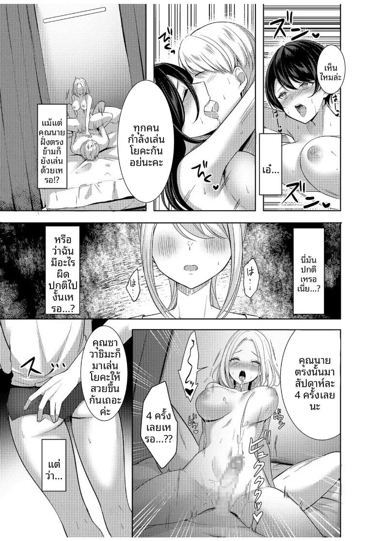Doujin-Lc- อ่าน โดจิน มังฮวา เกาหลี ญี่ปุ่น จีน แปลไทย คลาสโยคะลับที่ไม่อาจบอกสามี (Narumieru) ตอนที่ 1 2 3 4 5 6 7 8 9 10 11 12 13 14 ฟรี ไม่มีโฆษณา อ่าน โดจิน Manhwa เกาหลี ญี่ปุ่น จีน เรามีครบ คัดมาให้เน้นๆ โดจิน 18+ รับประกันความฟินโดย  Doujin Lc