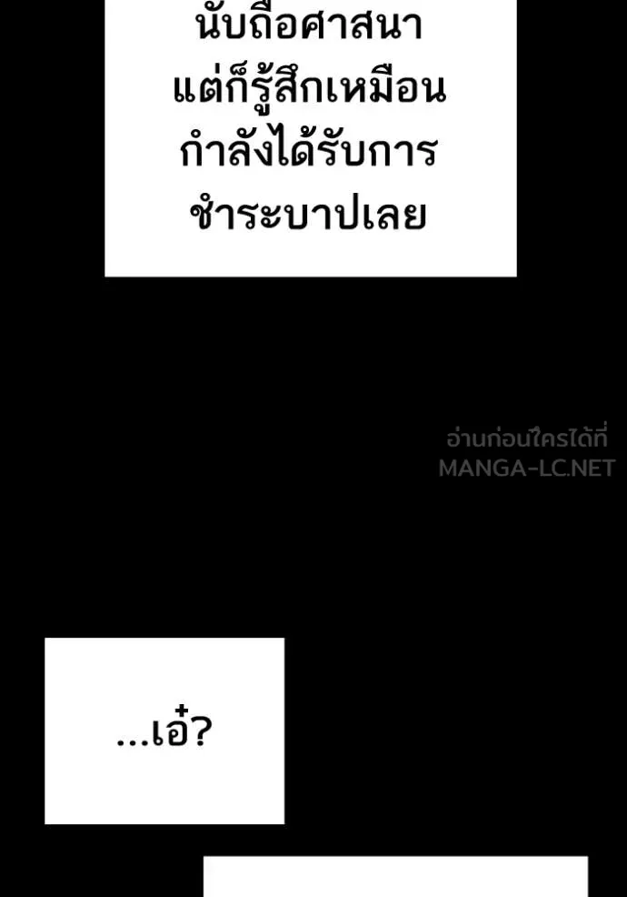 Study Group ตอนที่ 301 รูปที่ 134