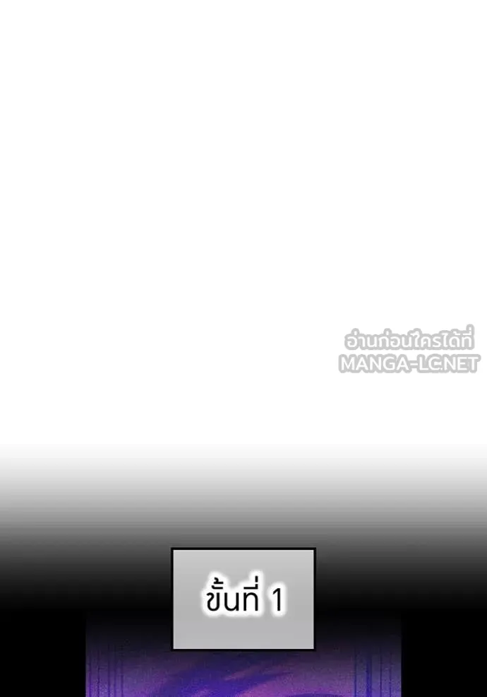 ฮันเตอร์สกิลโกง ตอนที่ 46 รูปที่ 65