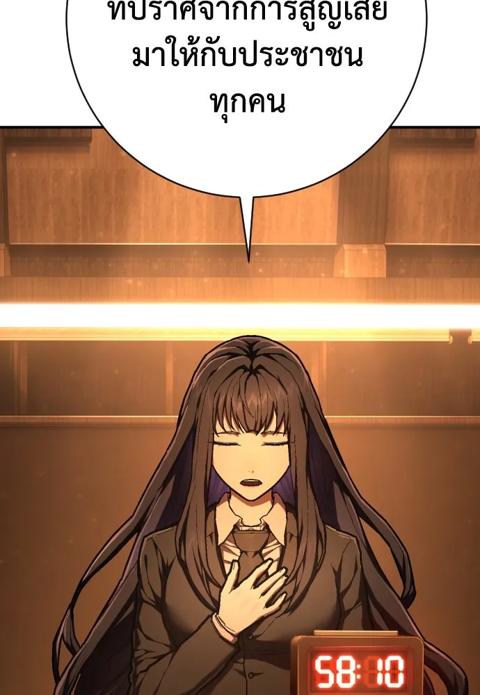เพชฌฆาตลงทัณฑ์ ตอนที่ 44 รูปที่ 25