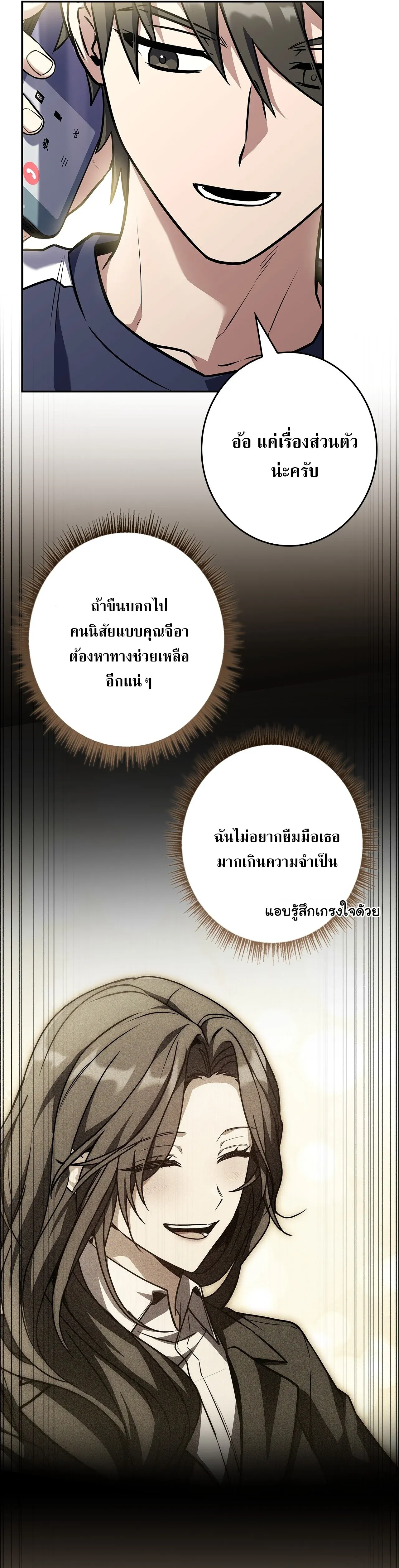Only I Have an EX-Grade Summon ฉ_นค_อผ_อ_ญเช_ญระด_บแรงก_ EX ตอนที่ ตอนที่ 32 รูปที่ 14