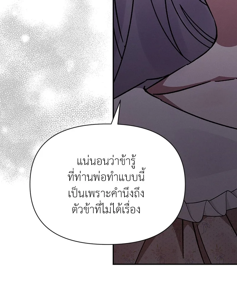 โอ้ ศัตรูที่รัก ตอนที่ 16 รูปที่ 133