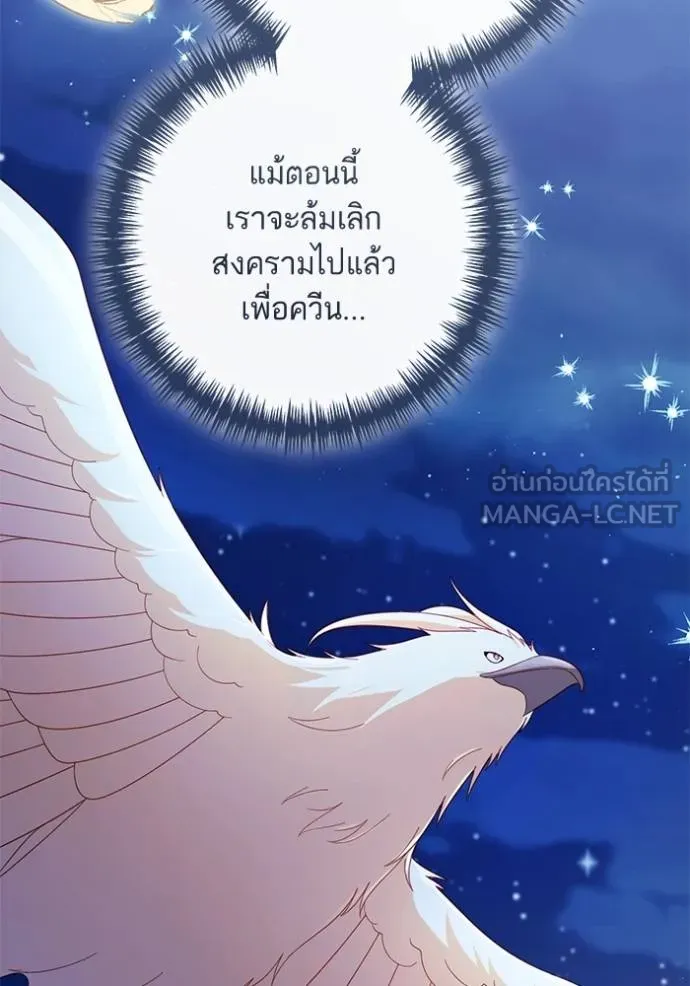 การแต่งงานครั้งใหม่ ตอนที่ 214 รูปที่ 41