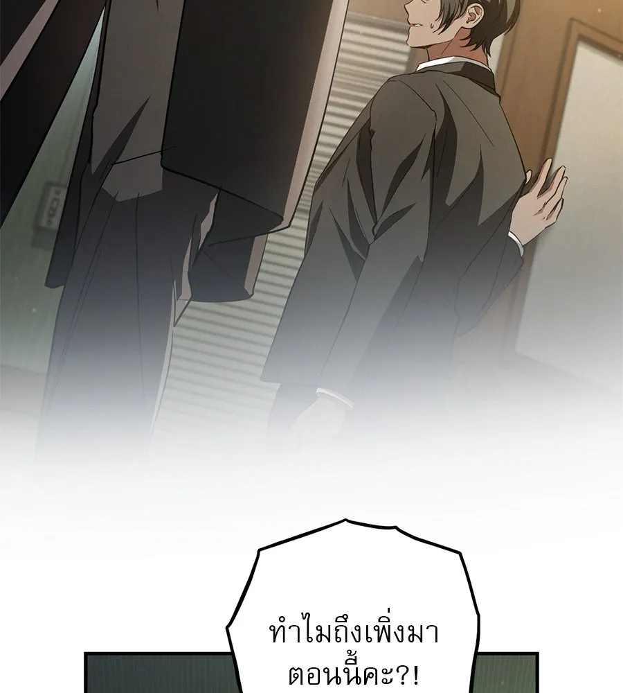 เรือนจำรัก ตอนที่ 62 รูปที่ 128