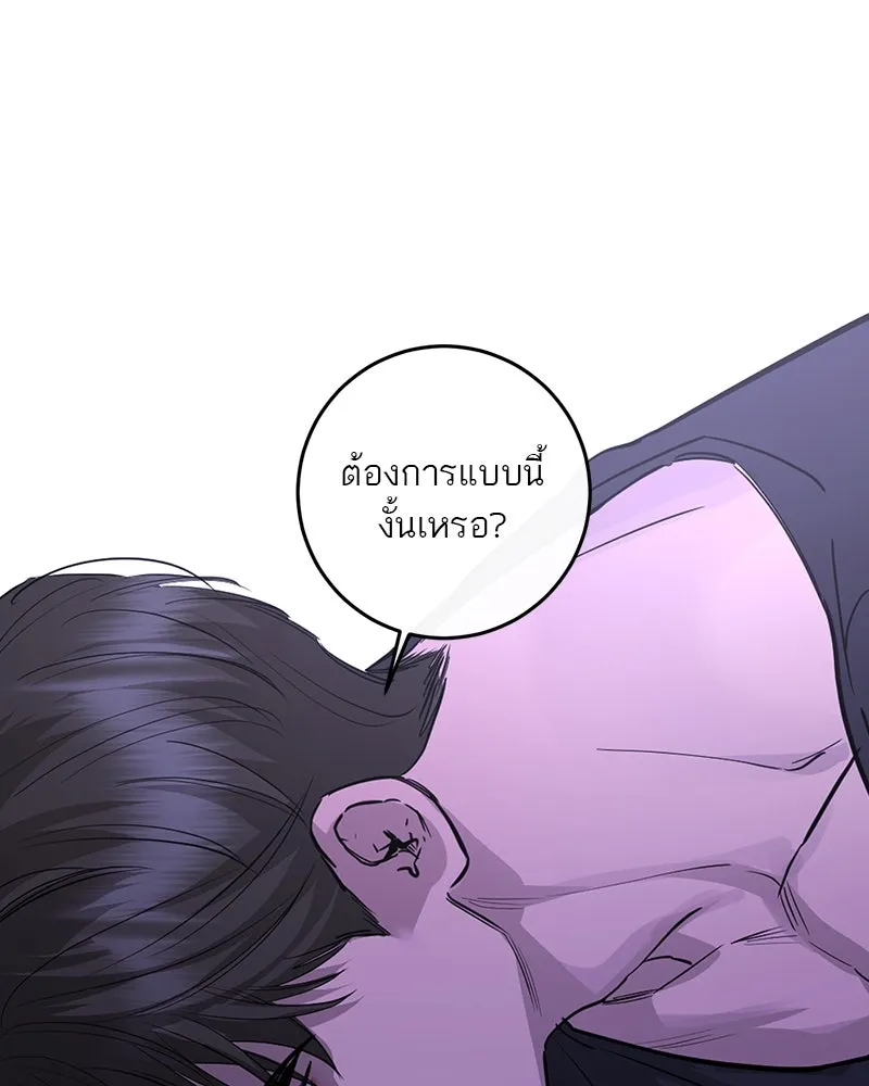 ตำนานเทพธิดาตกสวรรค์ ตอนที่ 82 รูปที่ 79