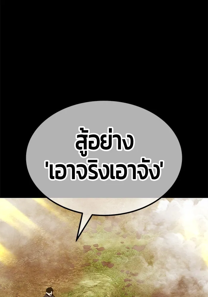 +99 ท่อนไม้พร้อมบวก ตอนที่ 49 ผู้เข้าชิง (3) รูปที่ 188