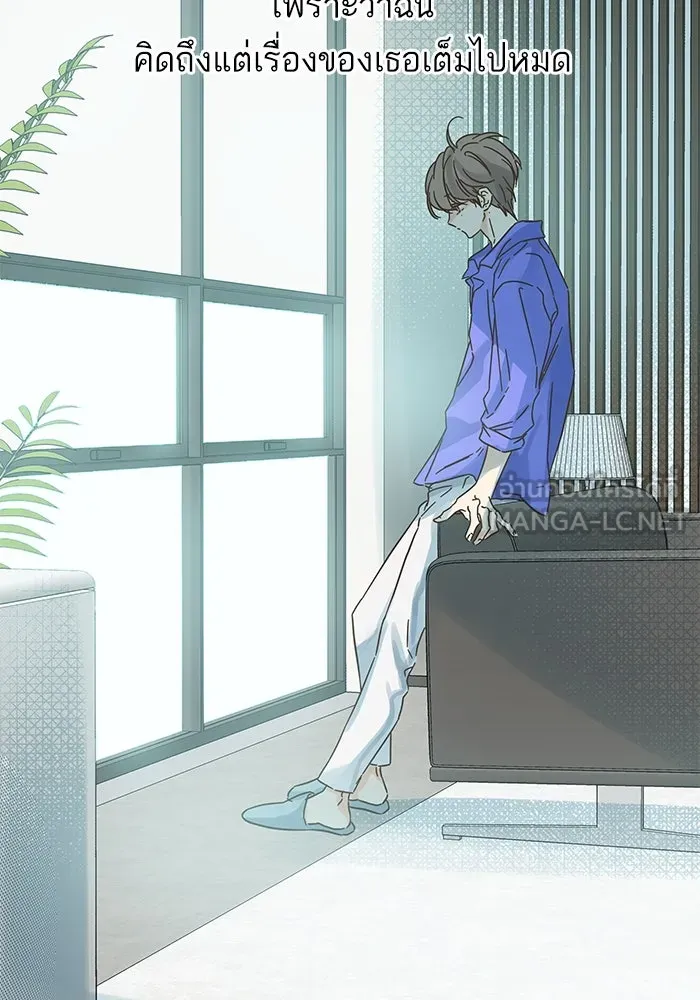 ฉันมันร้าย หรือเพราะโลกไม่น่ารัก ตอนที่ 176 รูปที่ 12