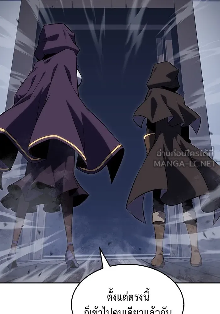 ลูกชายคนเล็กของดยุกคือมือสังหาร ตอนที่ 18 รูปที่ 12
