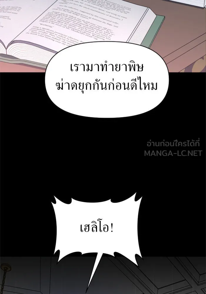 ชิงชีวิตพลิกลิขิตชะตา ตอนที่ 28. ออกเดินทางยามค่ำคืน(2) รูปที่ 123