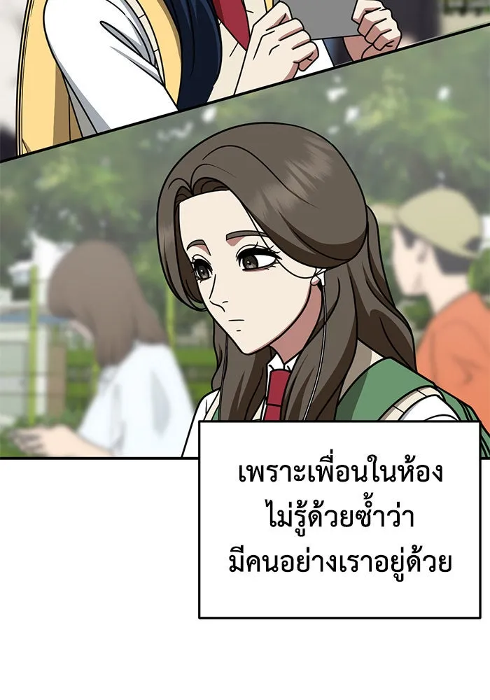 ช่วยเปลี่ยนฉันที ตอนที่ 247. ซีซัน 2 รูปที่ 52