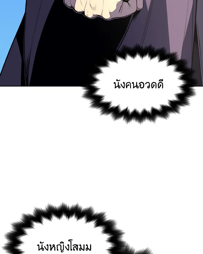 เกิดอีกทีเป็นว่าที่ประมุขลัทธิมาร ตอนที่ 57 รูปที่ 278