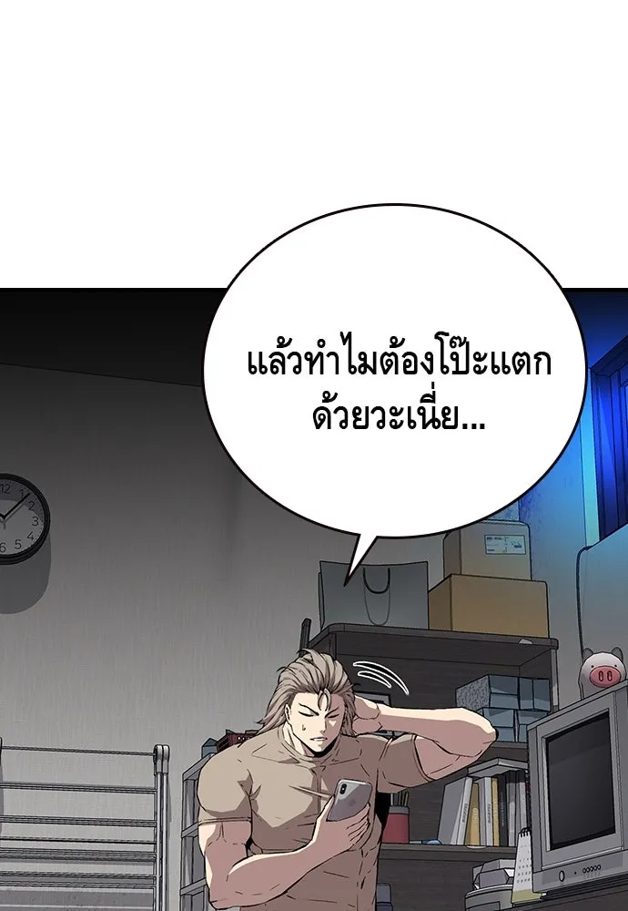 King Game ตอนที่ 48 กลายเป็นคนขี้ระแวงสุด ๆ เลย~ รูปที่ 85