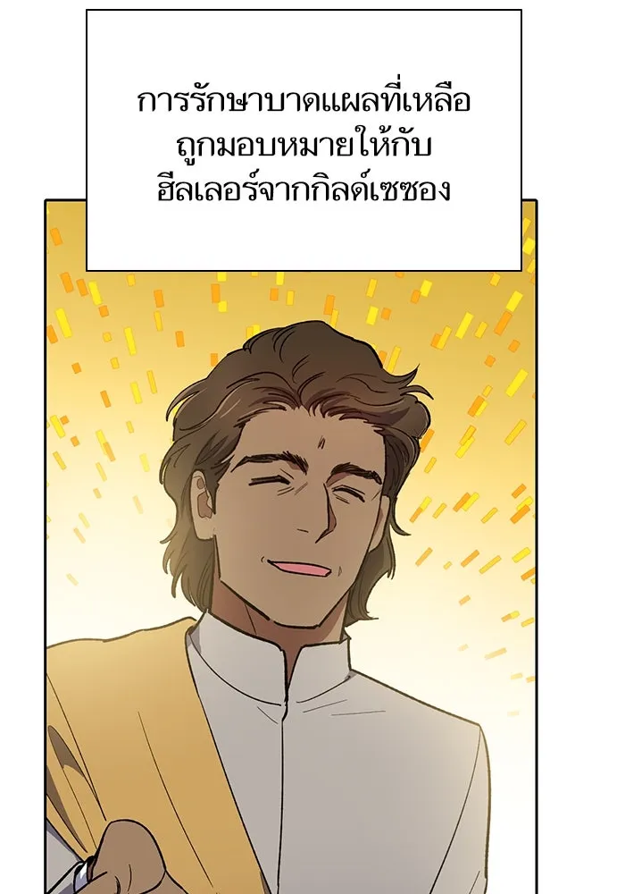 My S-Class Hunters ตอนที่ 73 พี่สาวผมเขา... (2) รูปที่ 97