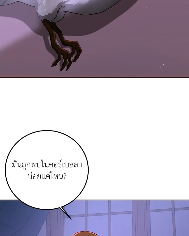 เจ้าหญิงคลั่งแห่งวังหลวง ตอนที่ 90 รูปที่ 49