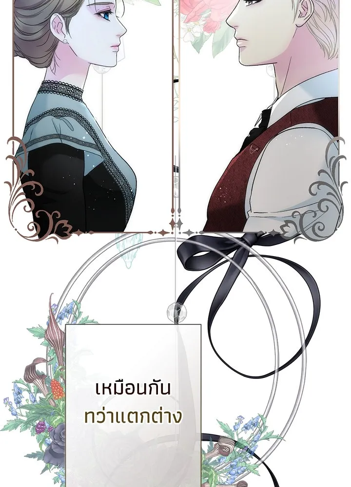 องค์ชายผู้อื้อฉาว ตอนที่ 110 รูปที่ 104