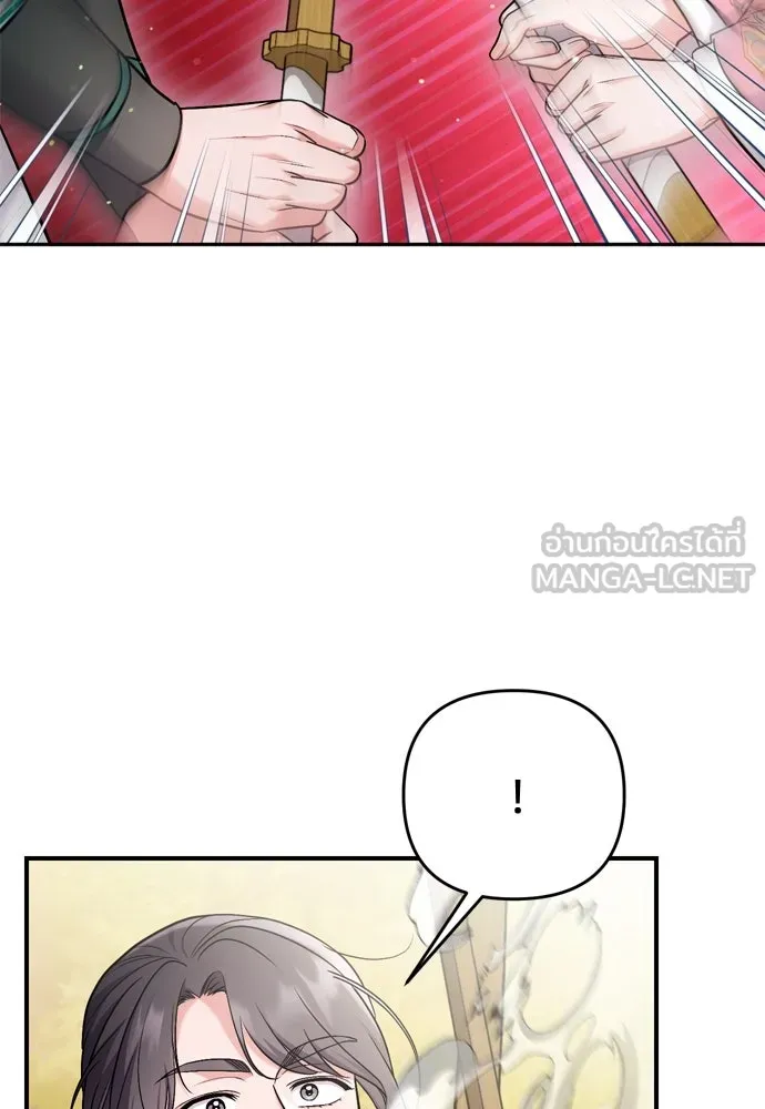 ข้าเนี่ยนะเป็นพระสนม ตอนที่ 54 หลบหน่อย ช็อนบินจะเดิน รูปที่ 15