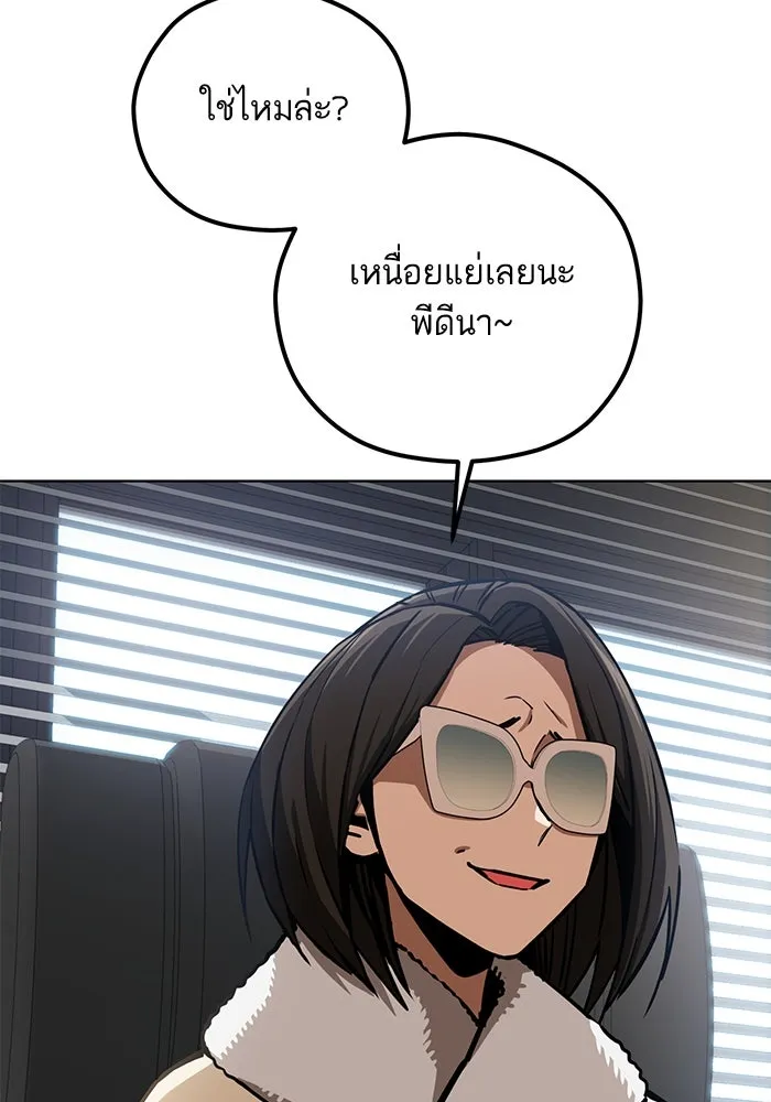 โชคชะตานำพารัก ตอนที่ 104 อวด รูปที่ 67