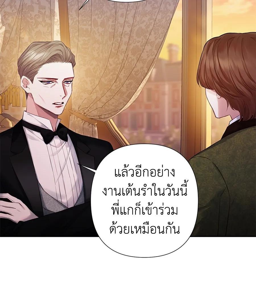 บาสเตียน ตอนที่ 7 รูปที่ 35