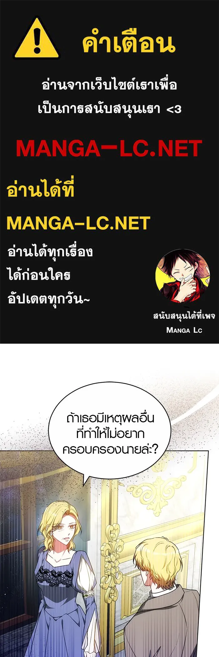 เหตุผลที่ฉันนอกใจ ตอนที่ 67 รูปที่ 1