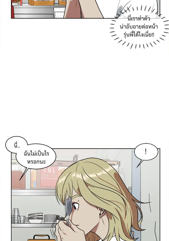 ช่วยเปลี่ยนฉันที ตอนที่ 20. จองฮย็อนจู 6 รูปที่ 34