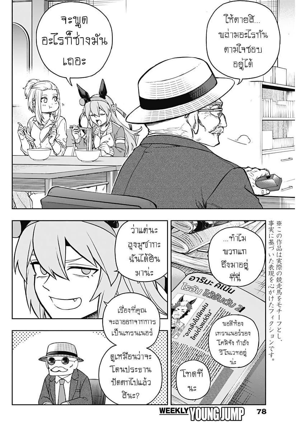 Manga-lc-com อ่านมังงะ อ่านการ์ตูน ออนไลน์ ฟรี Uma Musume Cinderella Gray ตอนที่ 1 2 3 4 5 6 7 8 9 10 11 12 13 14 ฟรี ไม่มีโฆษณา Manga-lc - อ่าน มังงะ อ่าน การ์ตูน ออนไลน์ อ่านมังงะ ฟรี