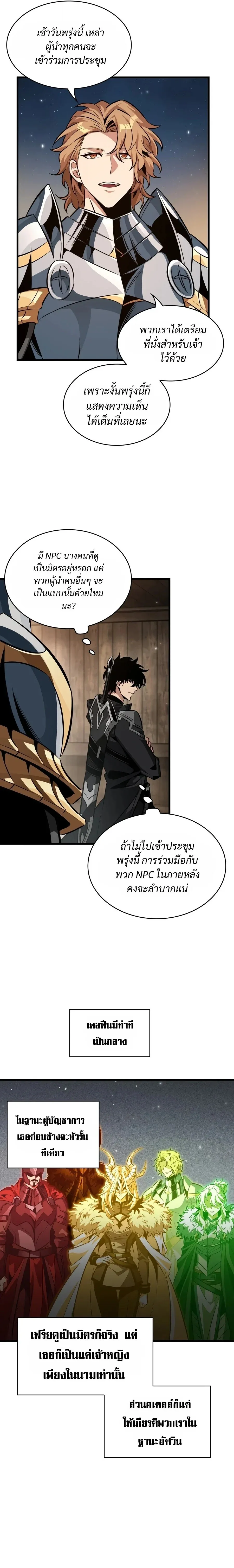 Pick Me Up_ Infinite Gacha ตอนที่ ตอนที่ 208 รูปที่ 7