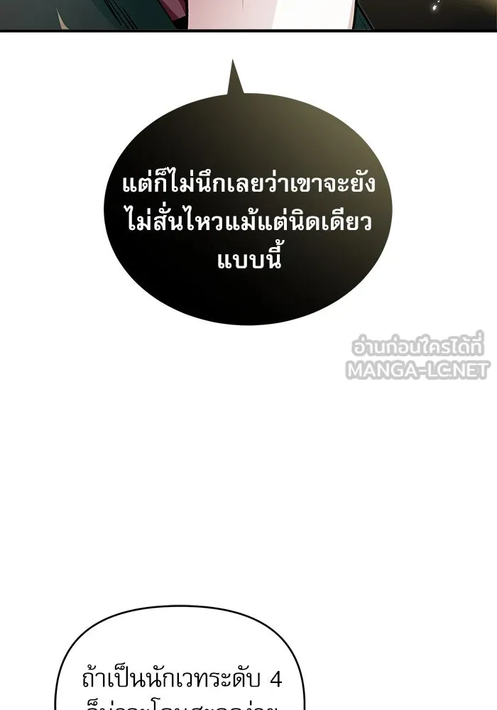 ศาสตราจารย์จำเป็นแห่งอะคาเดมี ตอนที่ 9 รูปที่ 9