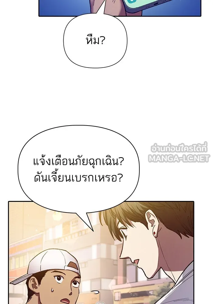 My S-Class Hunters ตอนที่ 142 หนีไปแล้วครับ (2) รูปที่ 108
