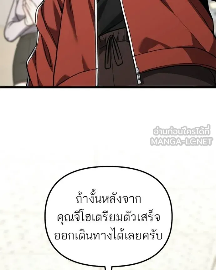 โทษที พื้นที่นี้ ตอนที่ 61 รูปที่ 105