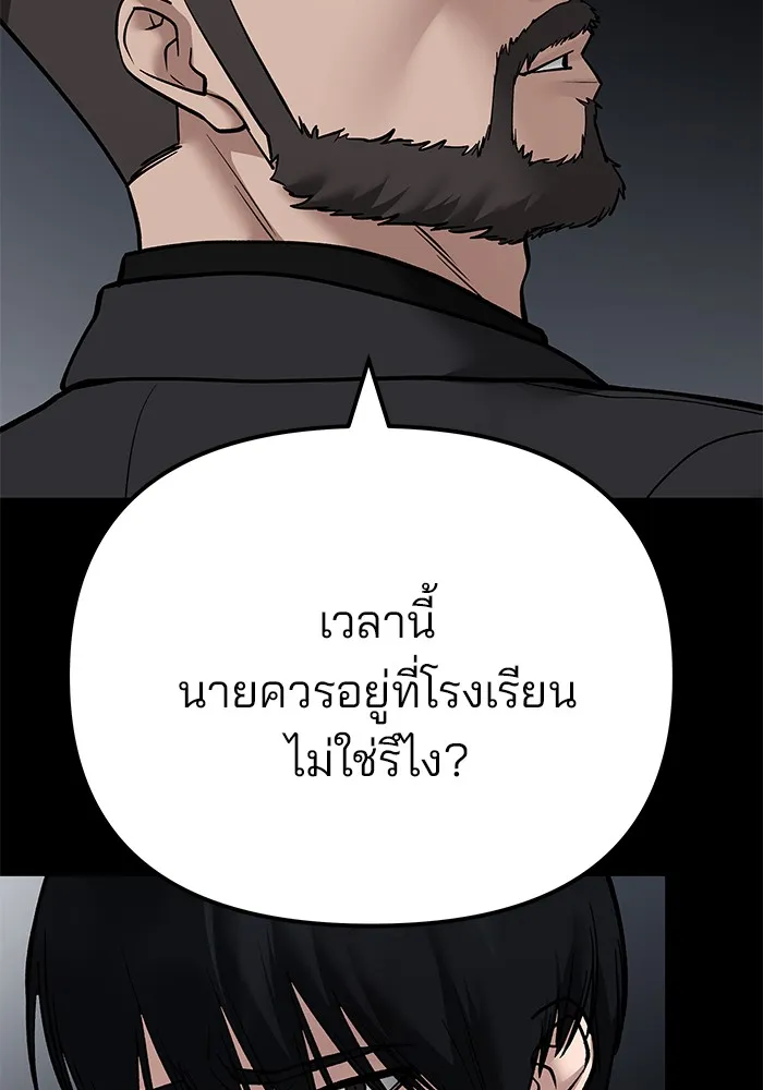 เลวฟาดเลว ตอนที่ 108 รูปที่ 2