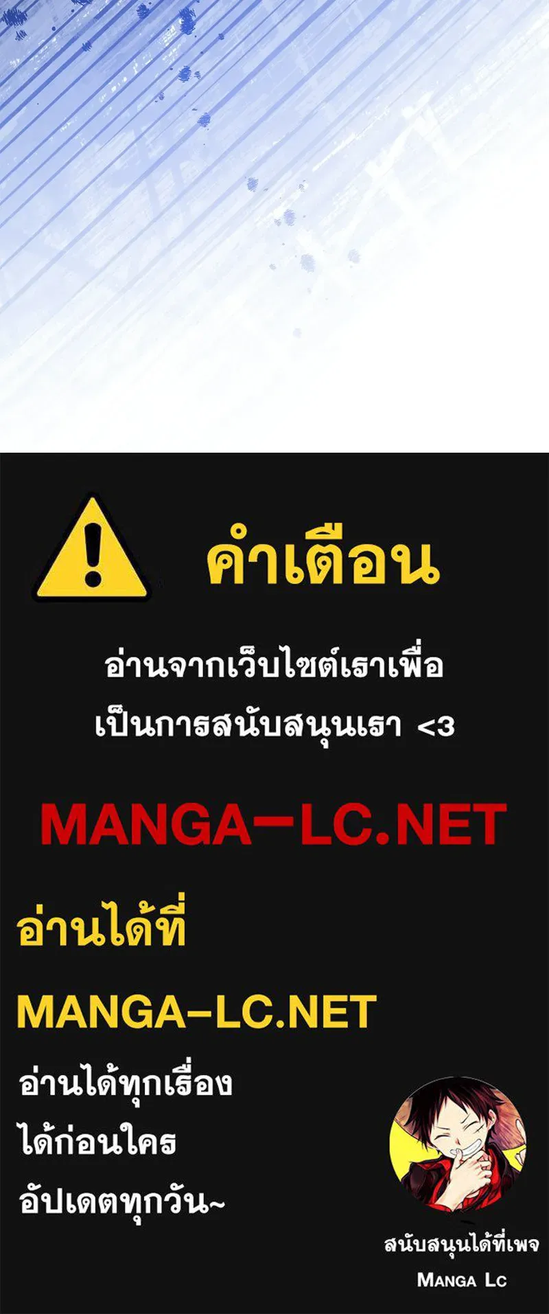 จุ๊บรัก คุณหมาป่า ตอนที่ 31 รูปที่ 152