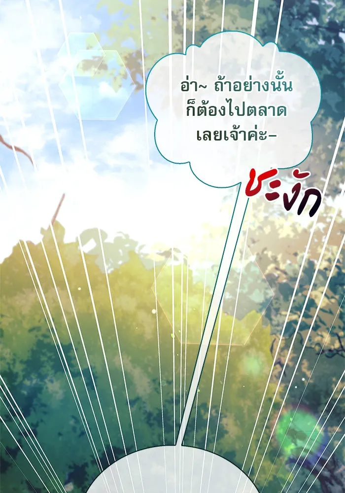 ผมไม่ได้เก่งอย่างที่คิด ตอนที่ 45 รูปที่ 10