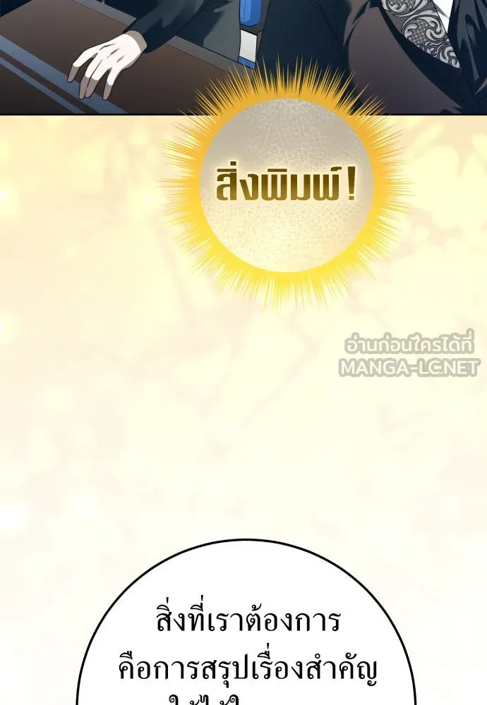 ชิงชีวิตพลิกลิขิตชะตา ตอนที่ 228. แค่บอกว่าจะฆ่าสุนัขตัวหนึ่ง( รูปที่ 78