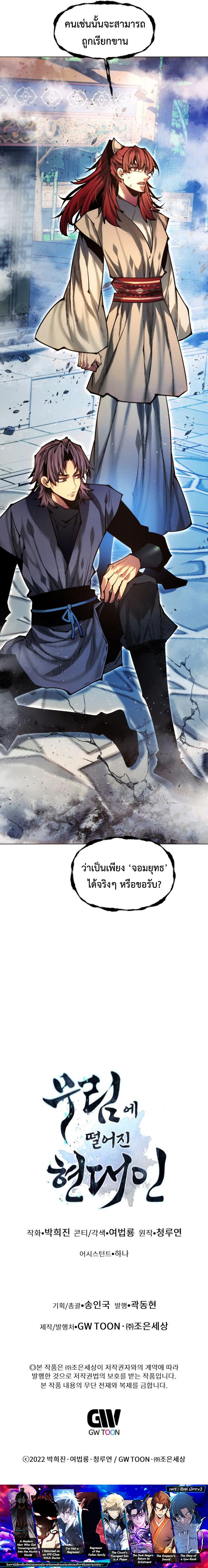 Manga-lc-com อ่านมังงะ อ่านการ์ตูน ออนไลน์ ฟรี A Modern Man Who Got Transmigrated Into the Murim World ตอนที่ 1 2 3 4 5 6 7 8 9 10 11 12 13 14 ฟรี ไม่มีโฆษณา Manga-lc - อ่าน มังงะ อ่าน การ์ตูน ออนไลน์ อ่านมังงะ ฟรี