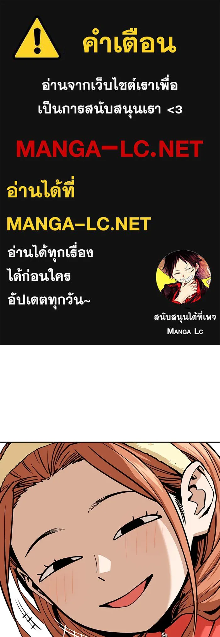 โชคชะตานำพารัก ตอนที่ 93 อัจฉริยะนะเนี่ย รูปที่ 1